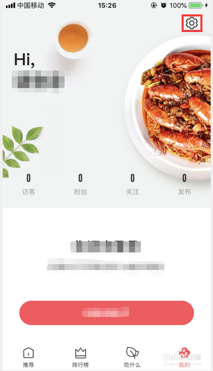 美食杰APP如何设置静音播放视频
