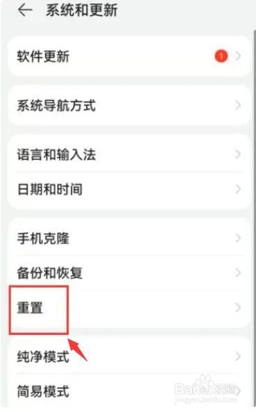荣耀手机在哪里进行格式化
