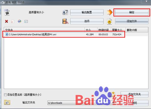 怎样为视频加字幕