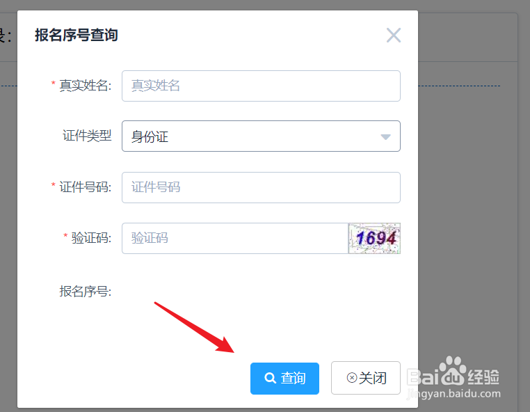 2021年河南省公务员考试怎么进行报名确认？