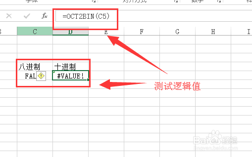 Excel函数如何使用Excel函数之OCT2HEX的使用