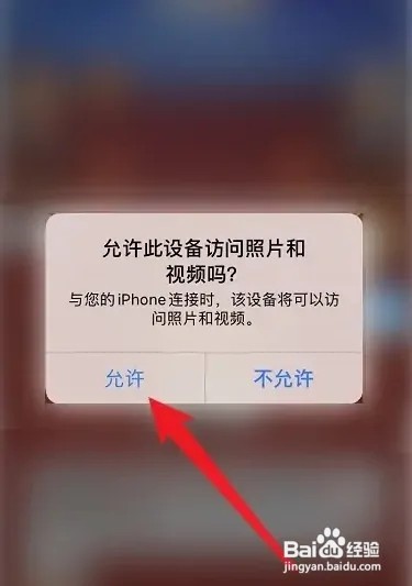 苹果数据线怎么连接电脑