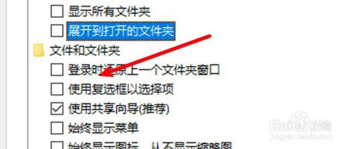win10怎么设置文件夹使用复选框来选择？