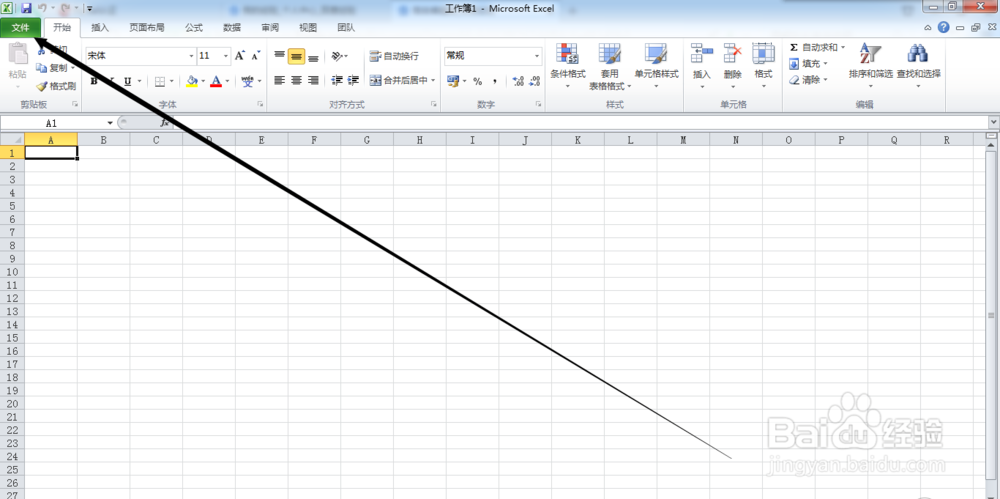 怎么查看office软件的激活状态？