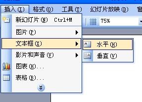在PPT中,设计一个“小心有电”的标志