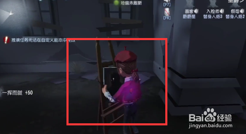 第五人格画家隐藏成就怎么触发