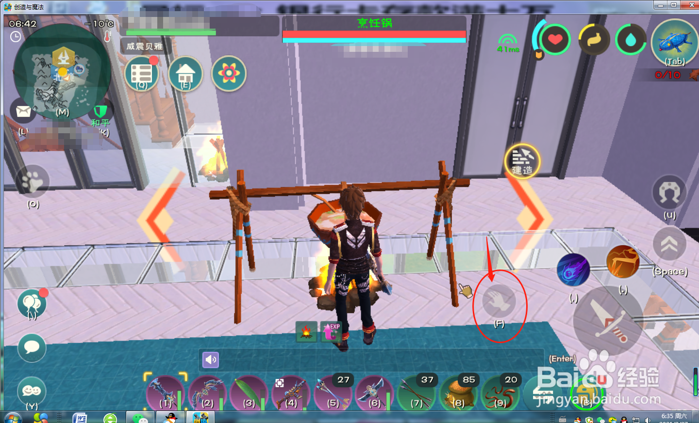 创造与魔法怎么烹饪滑蛋牛柳