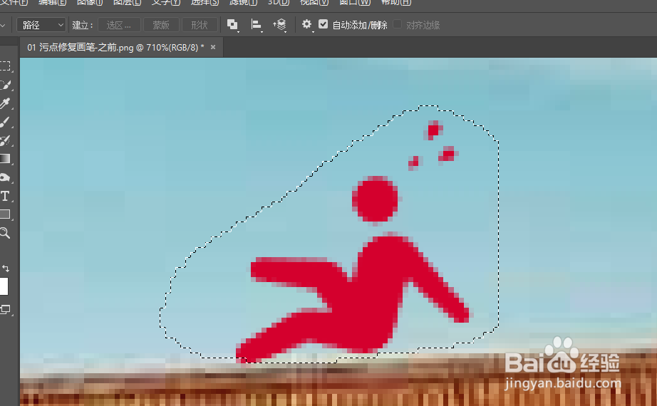 PS中怎么去除水印或污点
