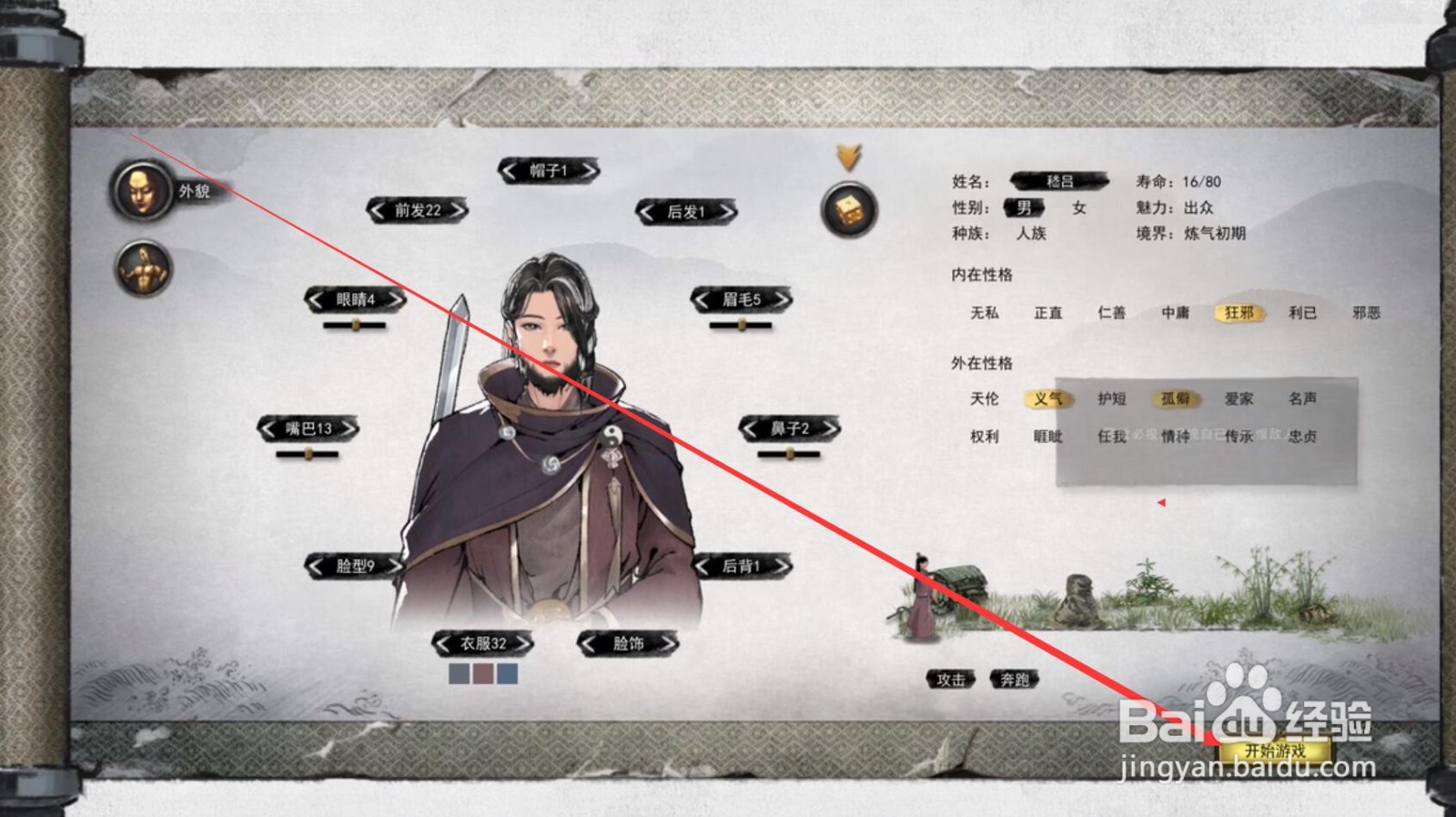 鬼谷八荒单机手机