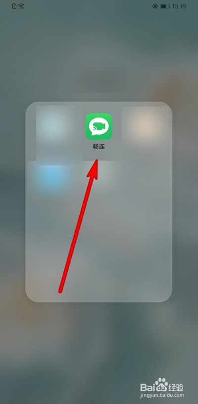 华为畅连已读回执怎么设置关闭