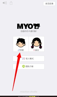 脸萌怎么制作萌脸