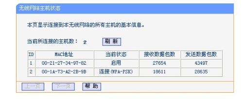 怎样查看wifi连接用户