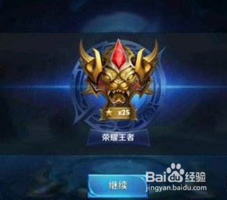王者荣耀上分技巧大全