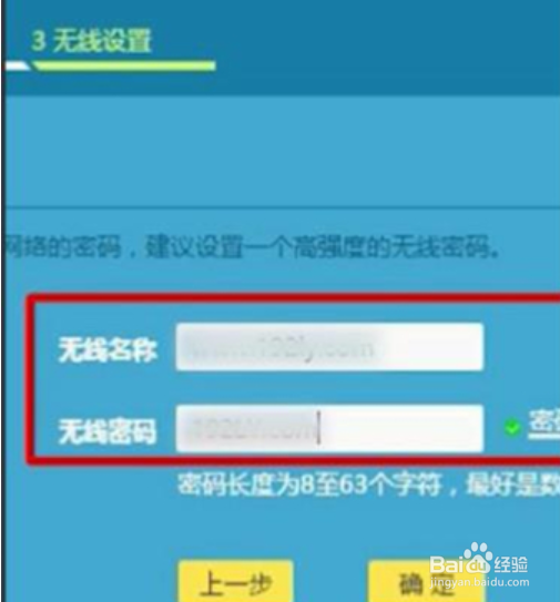 怎样用手机重置路由器密码