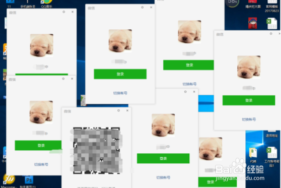 电脑怎么登陆两个微信(非网页版)