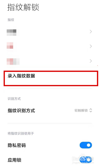 黑鲨4SPro怎么设置指纹解锁