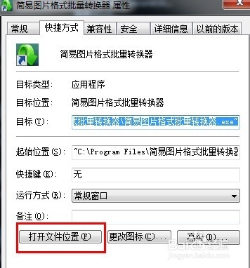 怎么卸载流氓软件