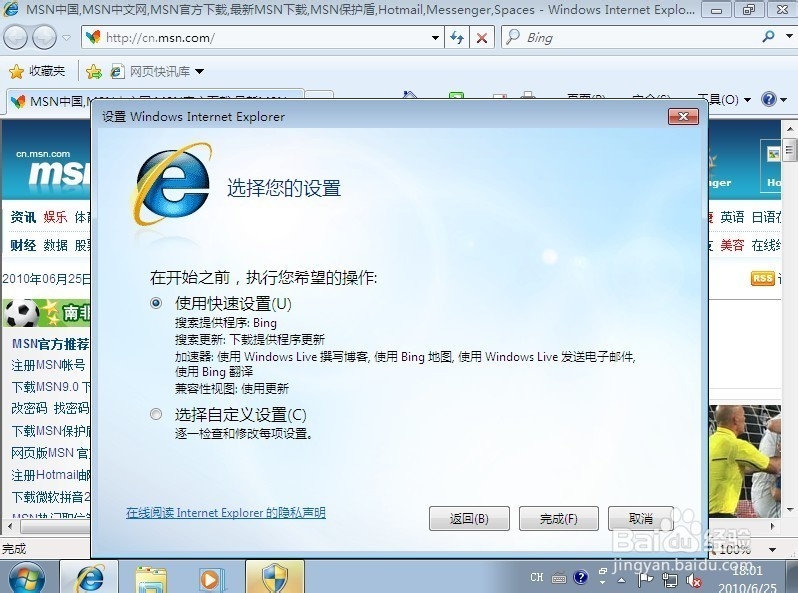 Windows 7 旗舰版 安装 激活 全过程
