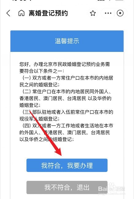 夫妻离婚怎么走法律程序