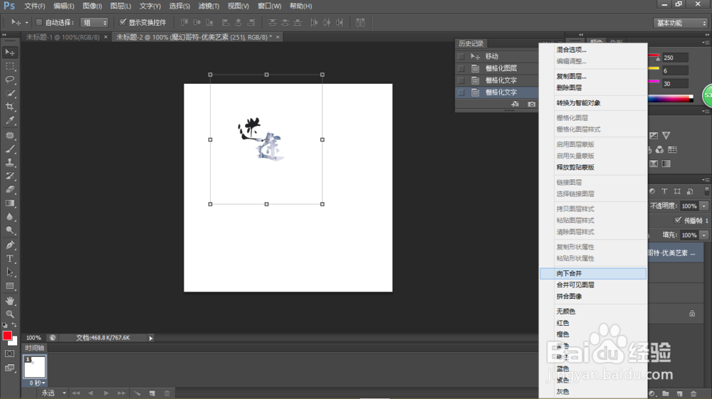 怎么利用photoshop制作logo