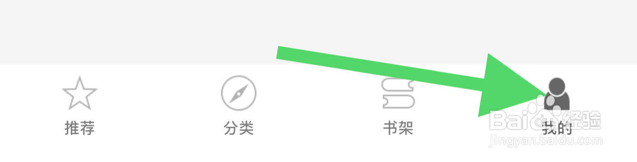 花梨阅读如何查看用户协议