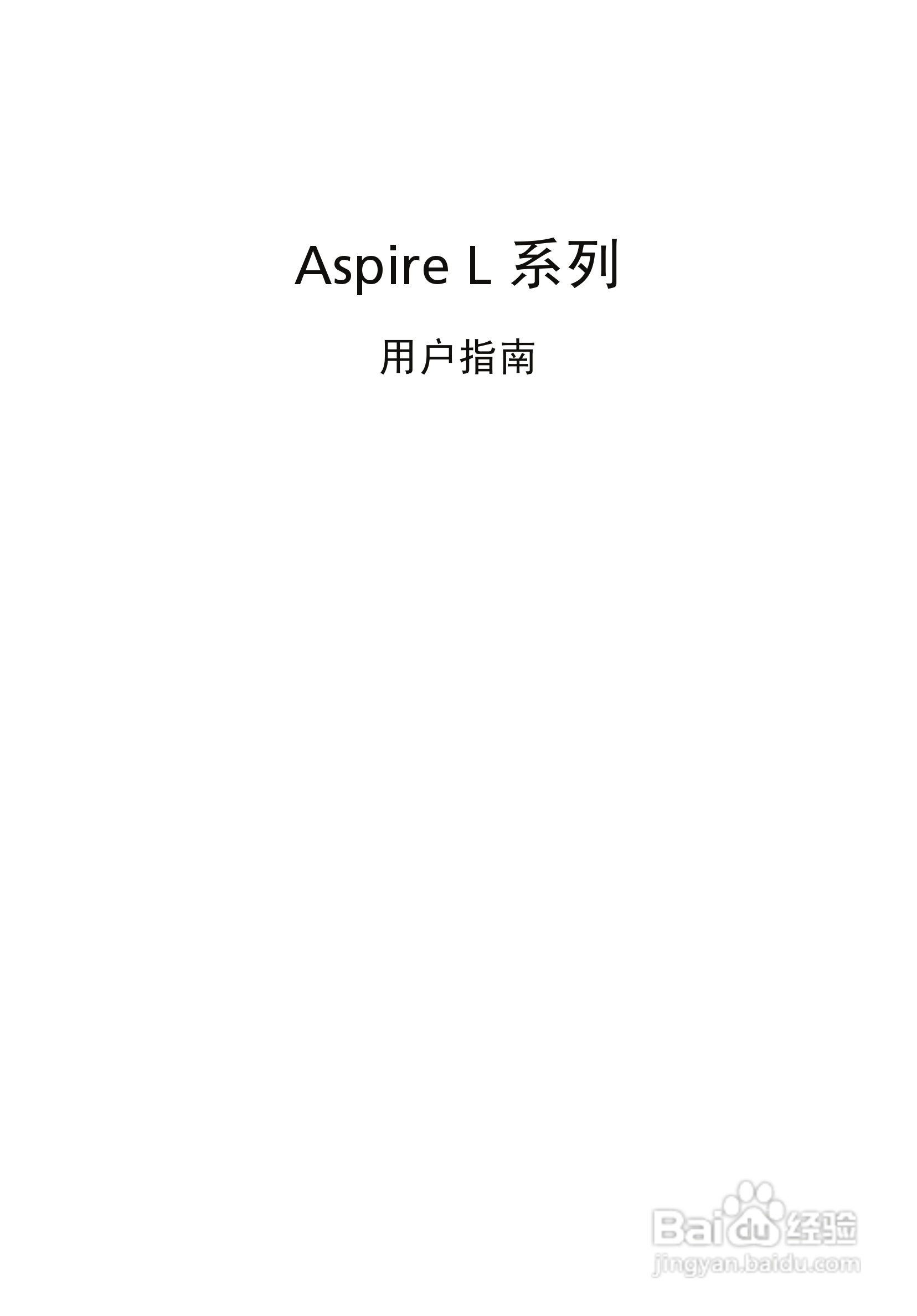 ACER宏基Aspire L310计算机说明书:[1]