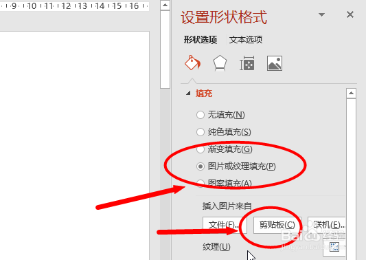 PPT如何制作九宫格图片