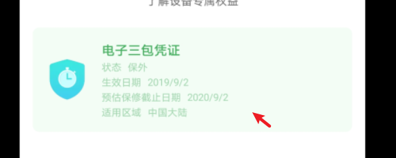 华为摄像头玻璃碎了怎么办