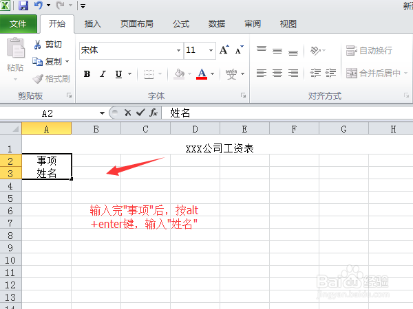 excel表格如何制作表格