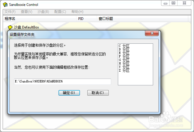 安卓模拟器PKBox怎么多开