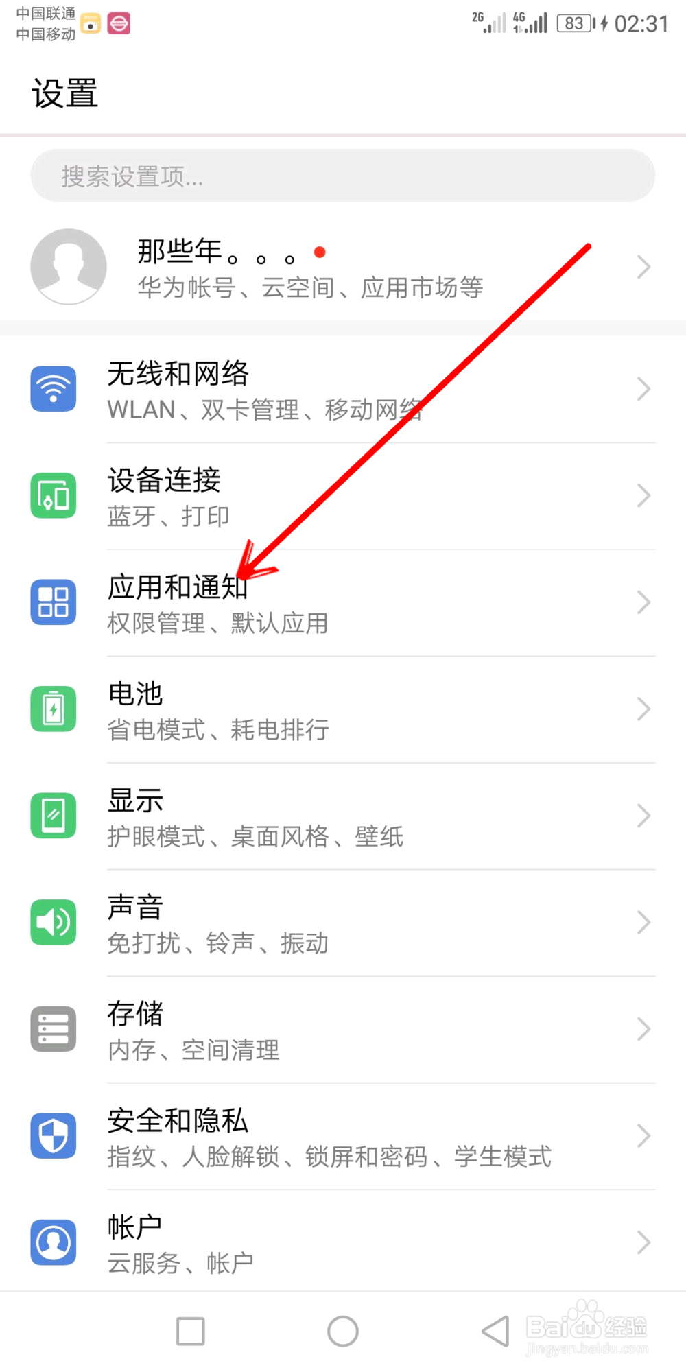 手机怎么同时用两个微信QQ