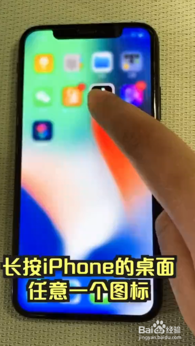 iPhone如何防止误删app