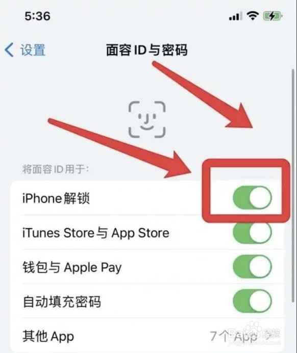 苹果13指纹解锁怎么设置?