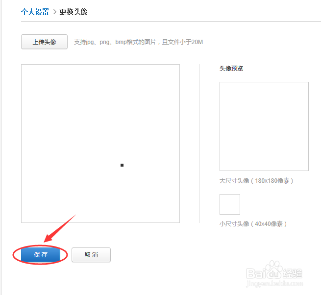网易云音乐如何设置透明头像？（无需下载软件）