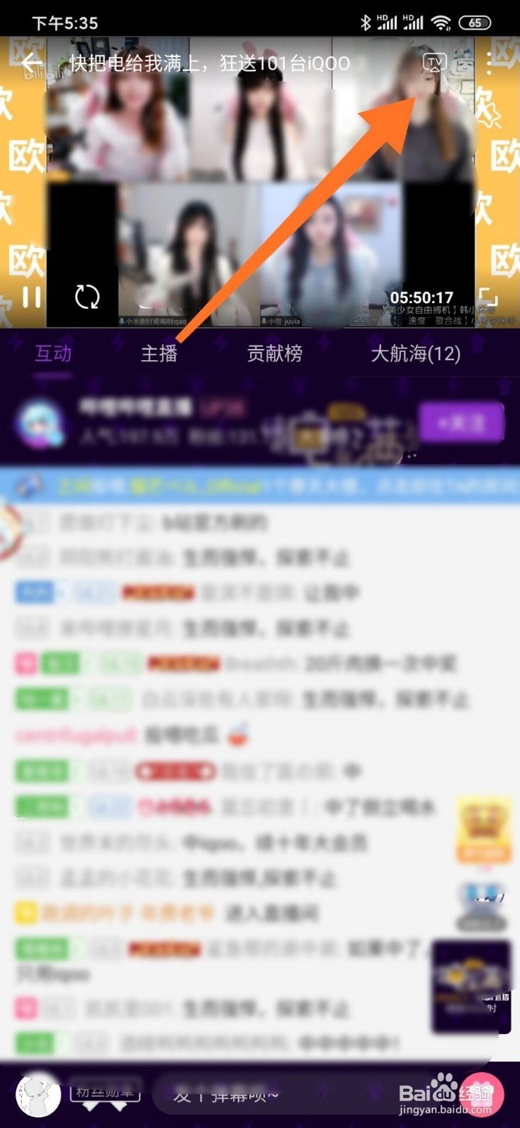 iQOO3发布会直播在哪看