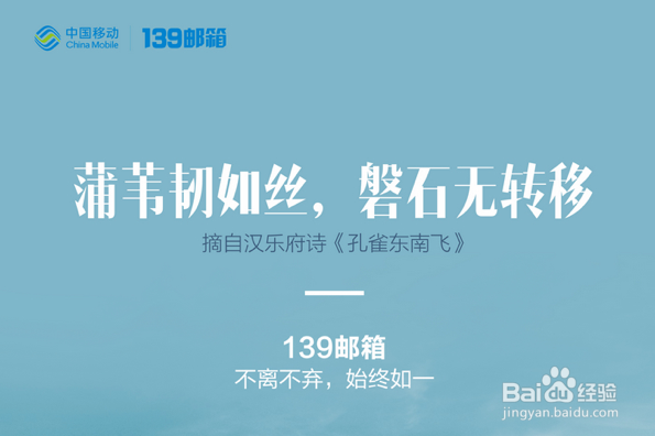 怎么登陆移动139邮箱?
