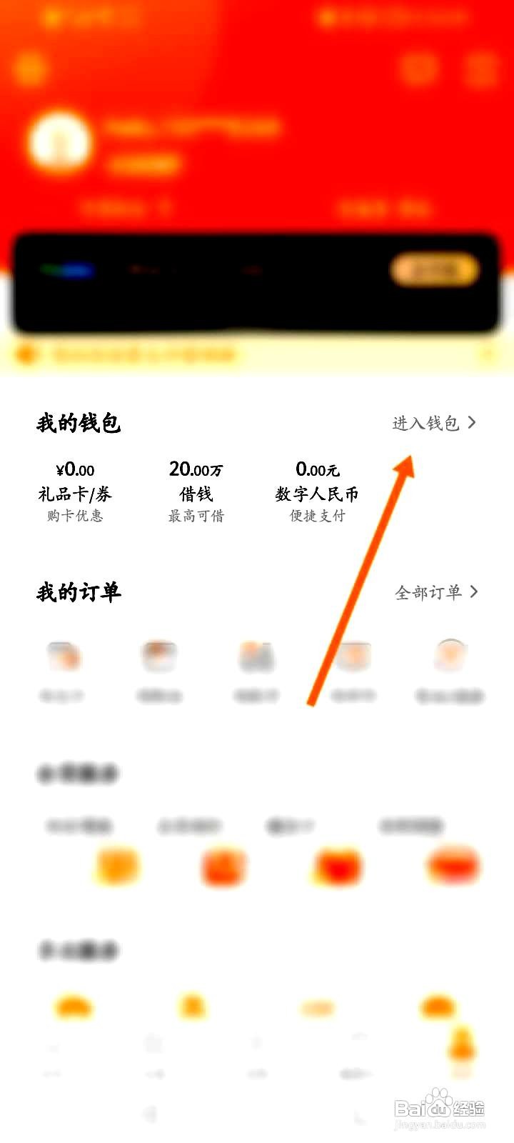 多点app如何查看自己的全部账单