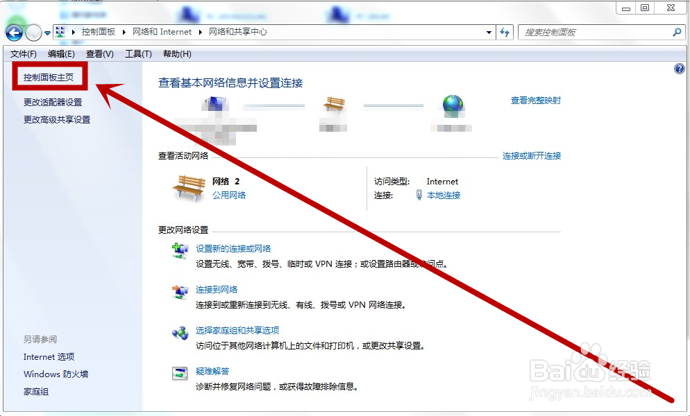 电脑怎么调整图标大小