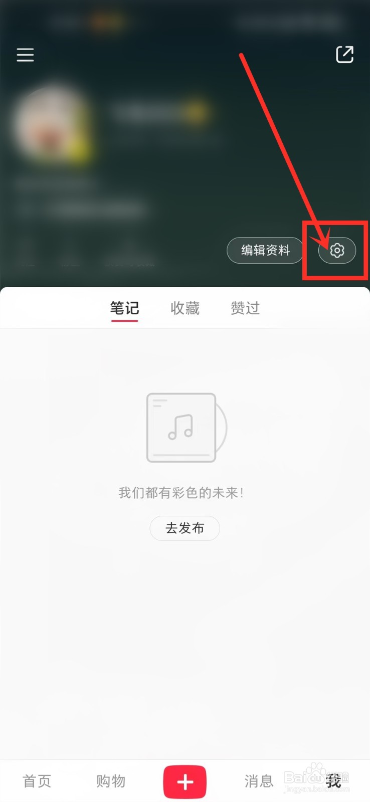 小红书自动更新在哪里关