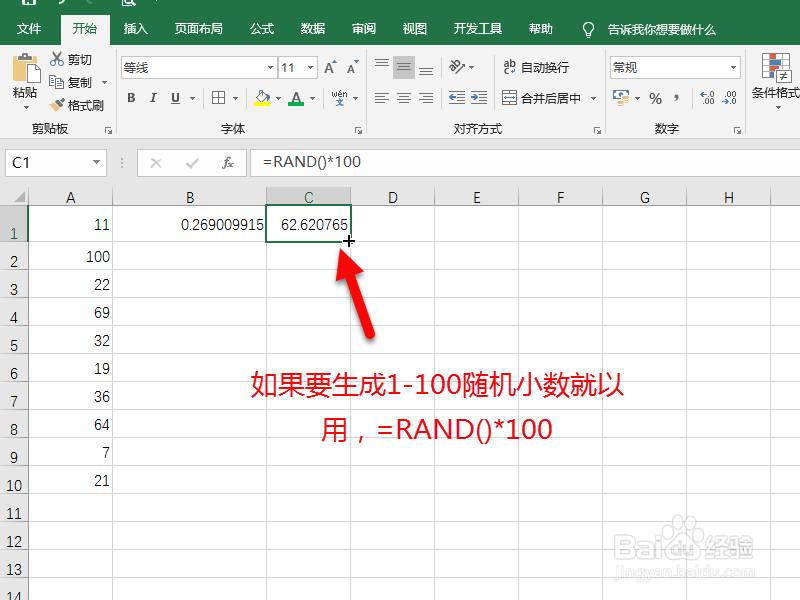 怎么用excel产生随机数 怎么设置区间范围随机数