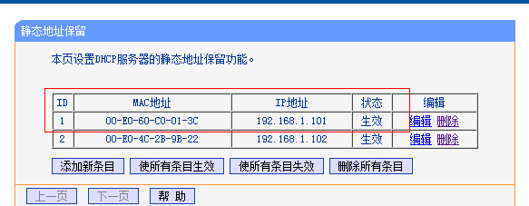 tplink路由器端口映射至商服务器访问内网方法