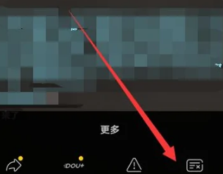 抖音直播怎么去字幕?