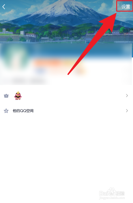 手机QQ修改好友分组