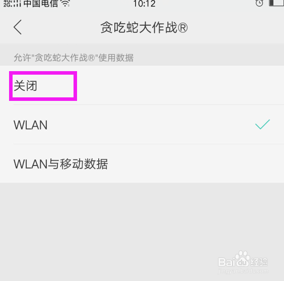 如何才可以避免手机消耗太大流量扣话费