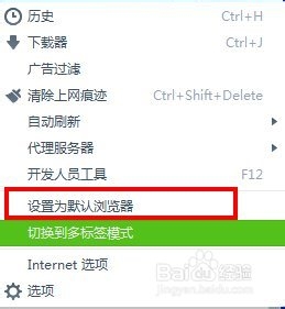 如何取消锁定360默认浏览器?