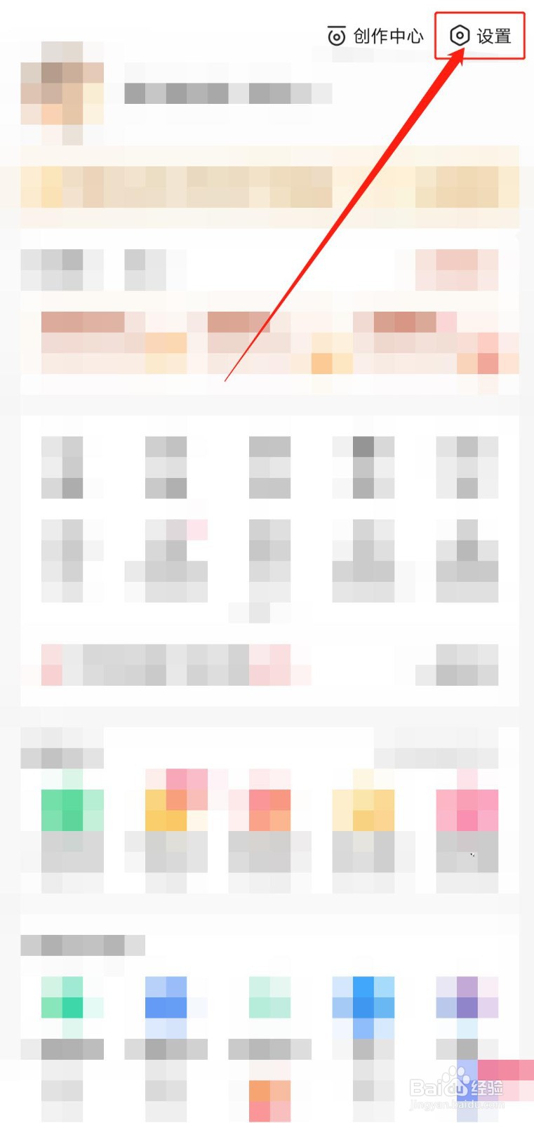 怎么更改百度极速版app的推送偏好设置？