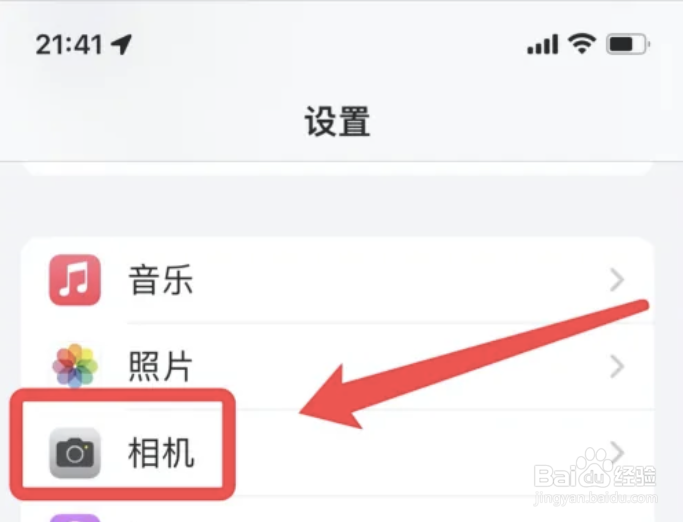苹果相机怎么调拍出来脸不歪