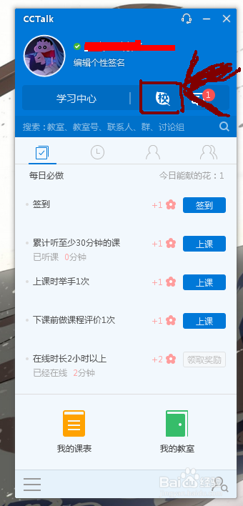 如何使用cctalk