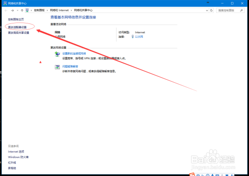 #win10系统#-如何在win10桌面创建宽带连接