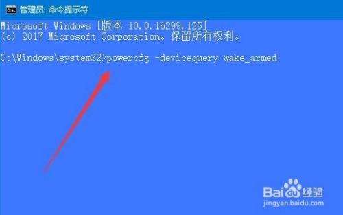 Win10怎么查看系统的唤醒设备 如何关闭禁用唤醒